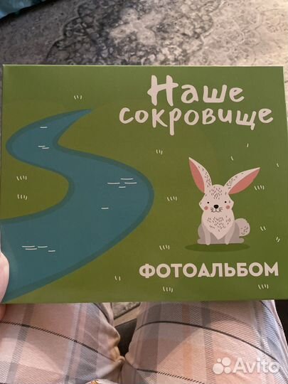 Альбом детский