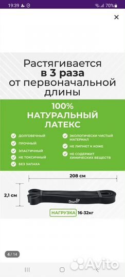 Резинка для фитнеса 16-32 кг Down up