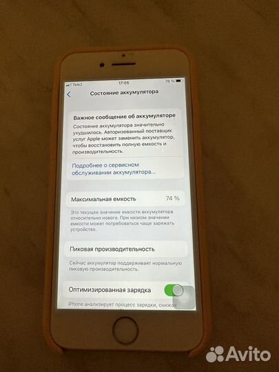 iPhone 7, 32 ГБ