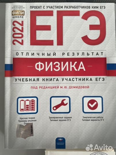 Новые учебники и справочники к егэ