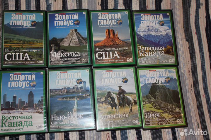DVD диски. Серия Золотой Глобус