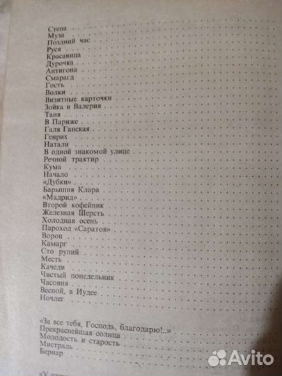 И. Бунин Избранные произведения