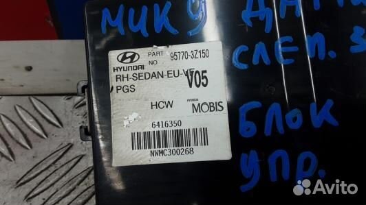 Блок управления hyundai I40 (MUK09NC01)