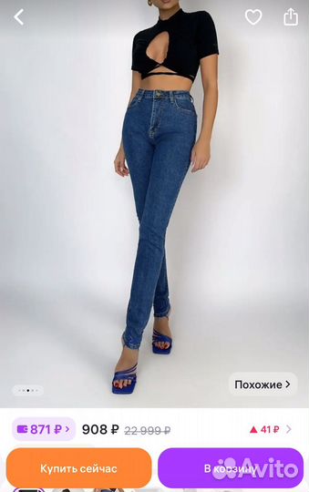 Джинсы скинни