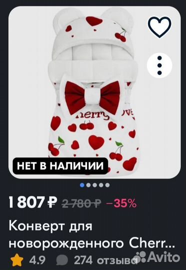 Конверт на выписку cherry love