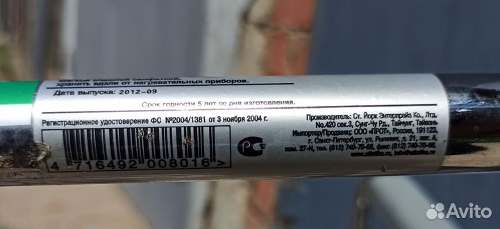 Сиденье туалет складное некомплект