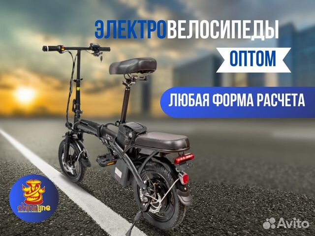 Электровелосипед складной, Новое купить в Воронеже | Авито