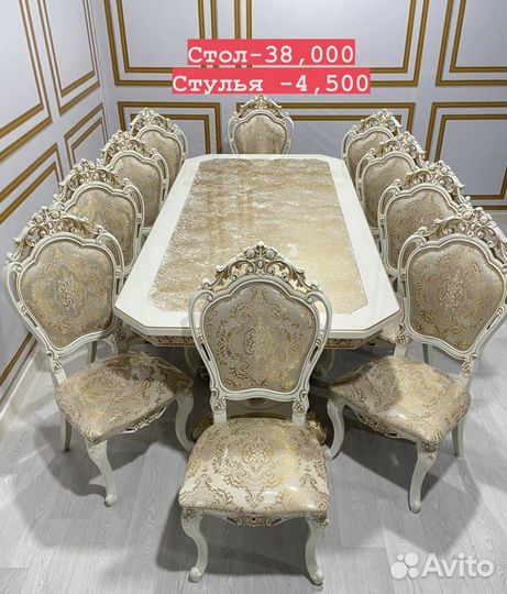 Обеденная группа стол стулья