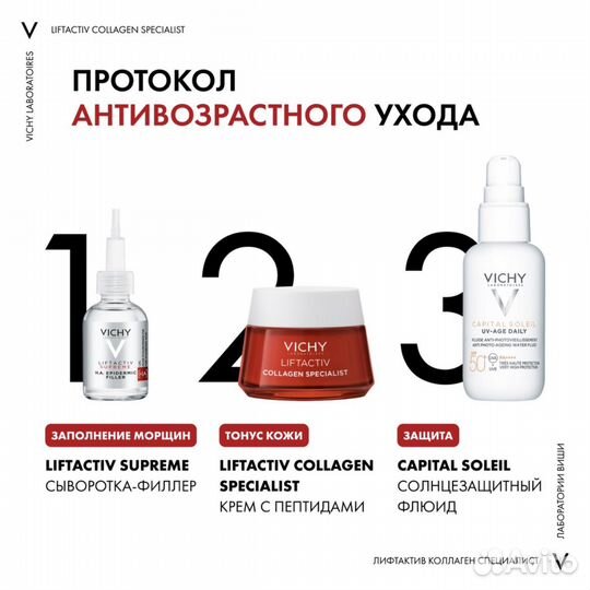 Vichy Liftactiv Specialist Дневной крем 3мл