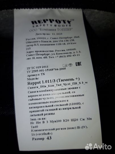 Сапоги рабочие зимние Reppot