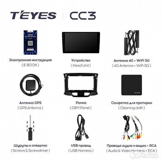 Шгу Teyes CC3 9