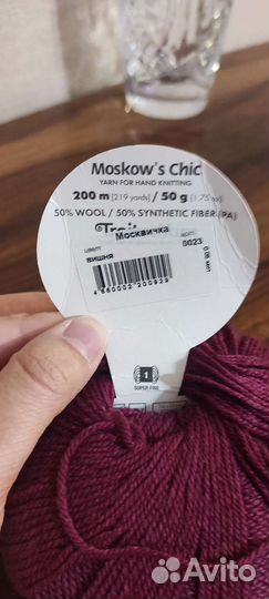 Пряжа из Троицка для вязания Москвичка