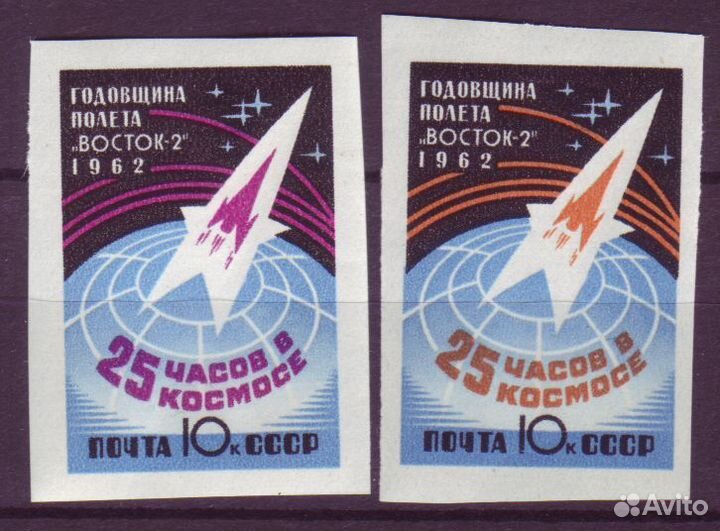 СССР, 1962. (2719-20) Годовщина полета Г. Титова (бз)