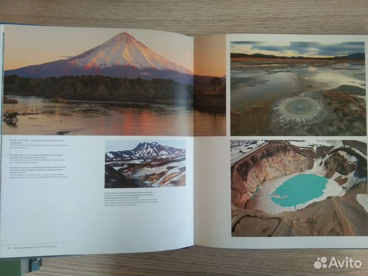 Природное наследие России