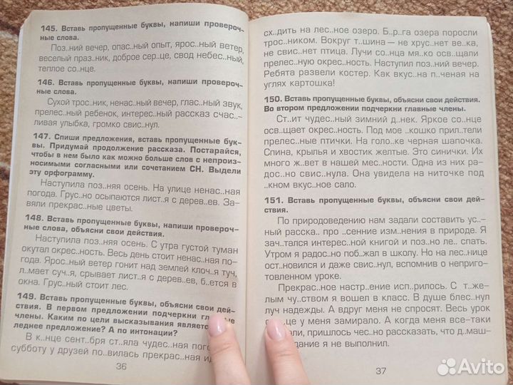 Упражнения по русскому языку 3 класс Шклярова