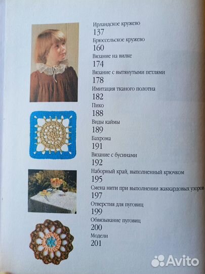 Книга Волшебный клубок