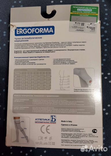 Компрессионные чулки