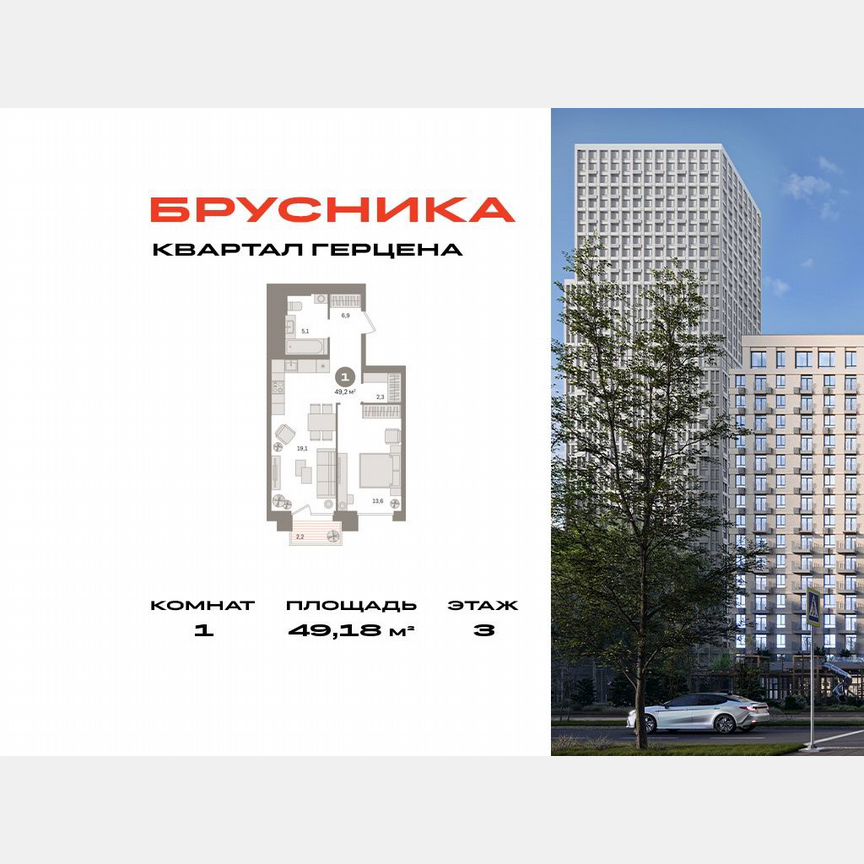 1-к. квартира, 49,2 м², 3/23 эт.
