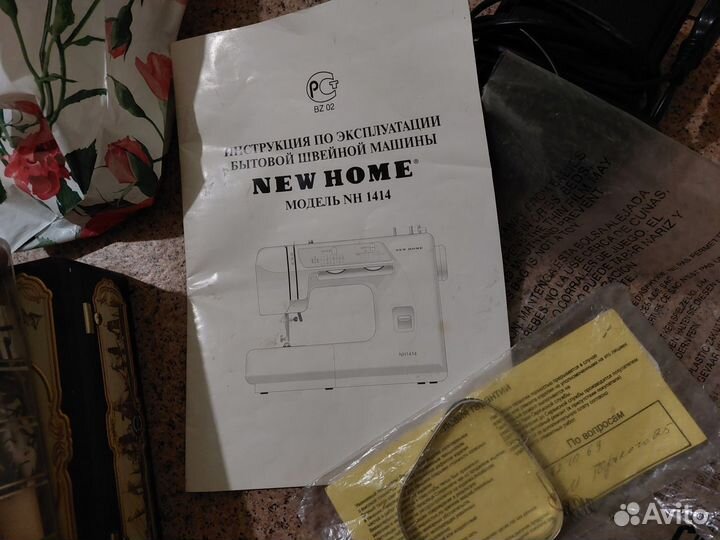 Швейная машина New home NH1414