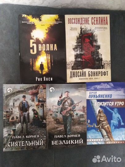 Книги фэнтези