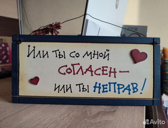 Табличка с надписью на стену