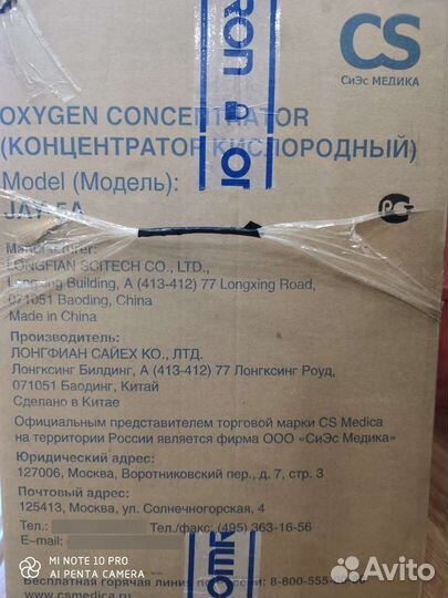 Кислородный концентратор армед