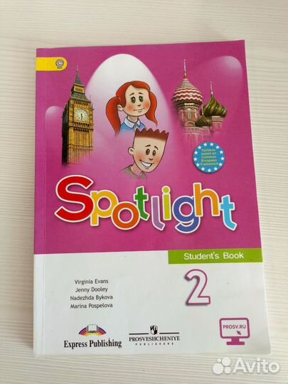 Учебник английского языка 2 класс spotlight