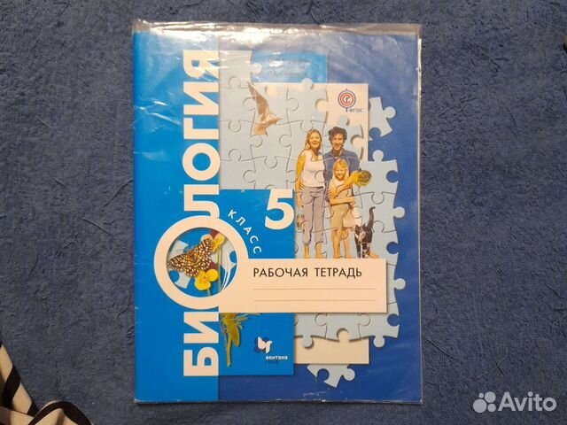 Рабочая тетрадь по биологии 5 класс