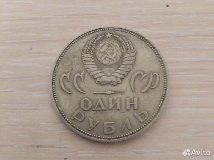 Советские монеты, рубли