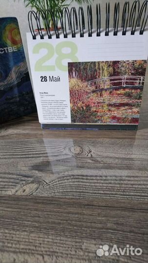 Календарь искуств. Пейзаж