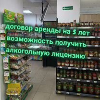 Готовый бизнес.Продуктовый магазин