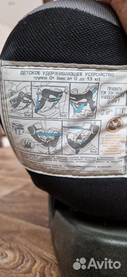 Детское автокресло от 0 до 18