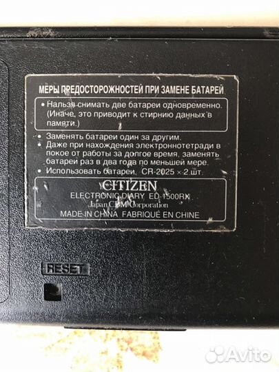 Электронная записная книжка citizen