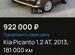Kia Picanto 1.2 AT, 2012, 100 000 км с пробегом, цена 910000 руб.