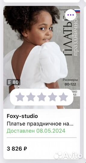 Платье 80 нарядное новое