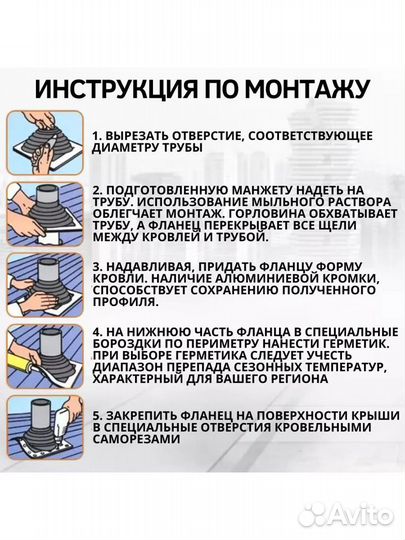 Серая проходка кровельная прямая №7 D 152-279 мм