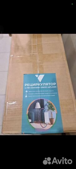 Рециркулятор-обеззараживатель vakio reflash