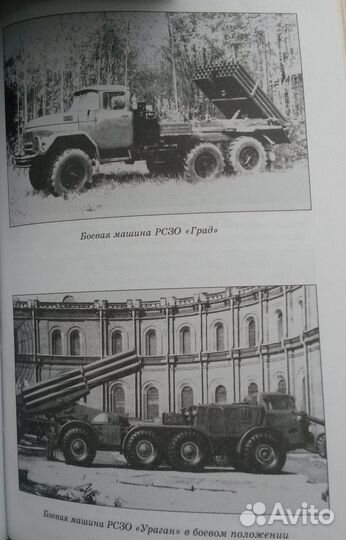 Русская артиллерия. От Московской Руси.М. Вече