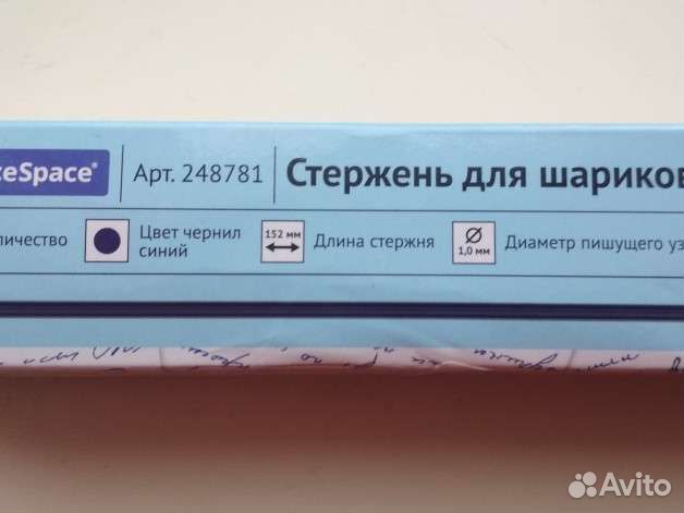 Стержень для ручки синий