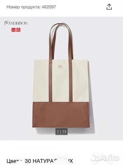 Сумка Uniqlo shoper