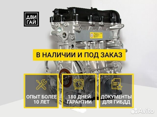 Двигатель G4FA новый Kia Rio