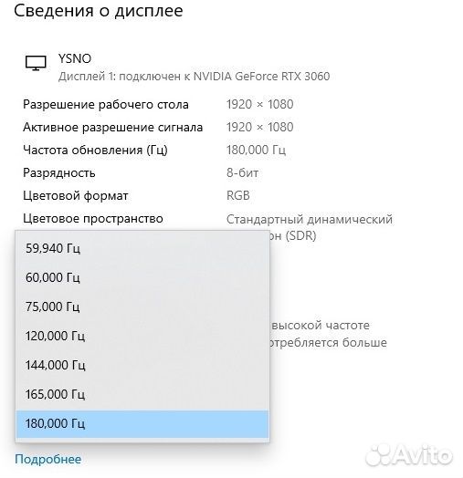 Мониторы 1k 24'' 75Hz и 180Hz