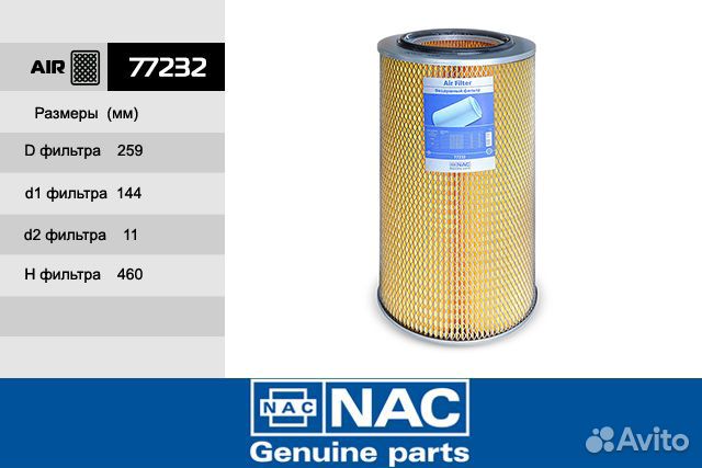 Фильтр воздушный