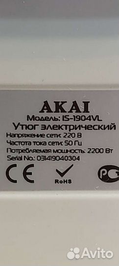 Утюг с парогенератором Акай