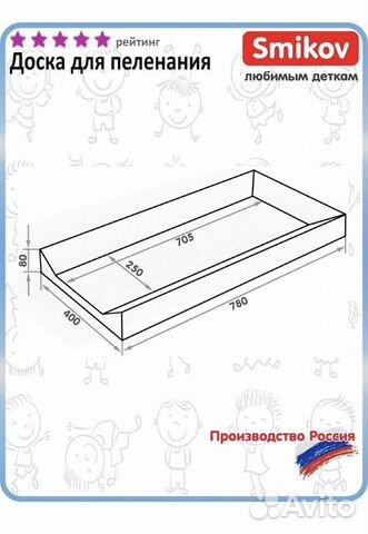 Пеленальная доска на кроватку