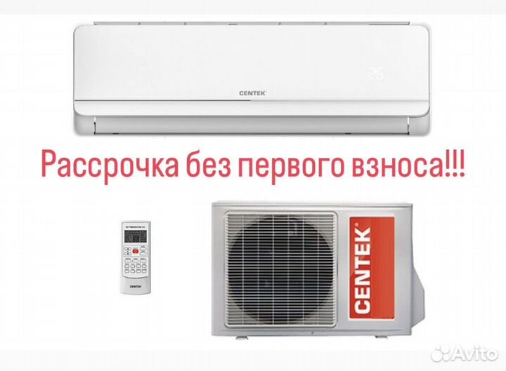 Кондиционер Рассрочка без взноса