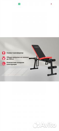 Продам силовую скамейку трансформер