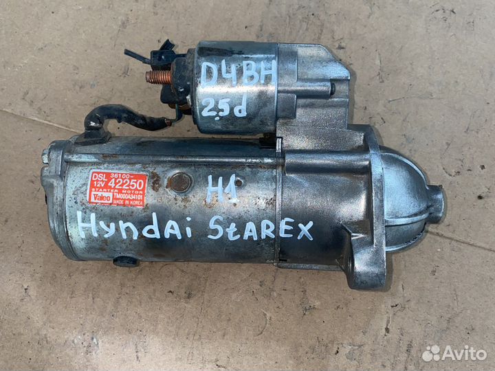 Стартер Hyundai Starex H1 2.5d Mitsubihi Pojero
