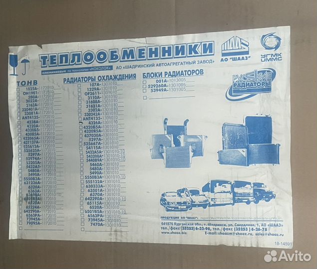 Радиатор камаз-65115-117 алюминиевый евро-5 шааз