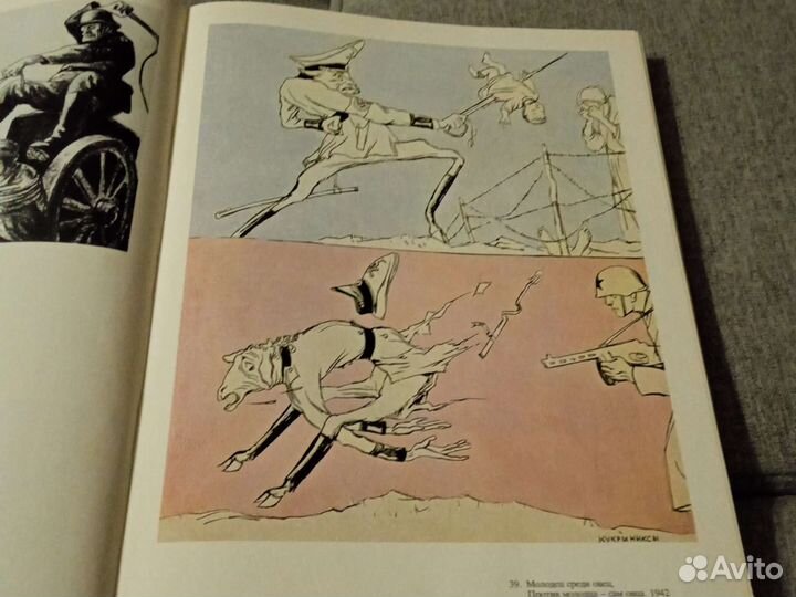 Кукрыниксы годы войны